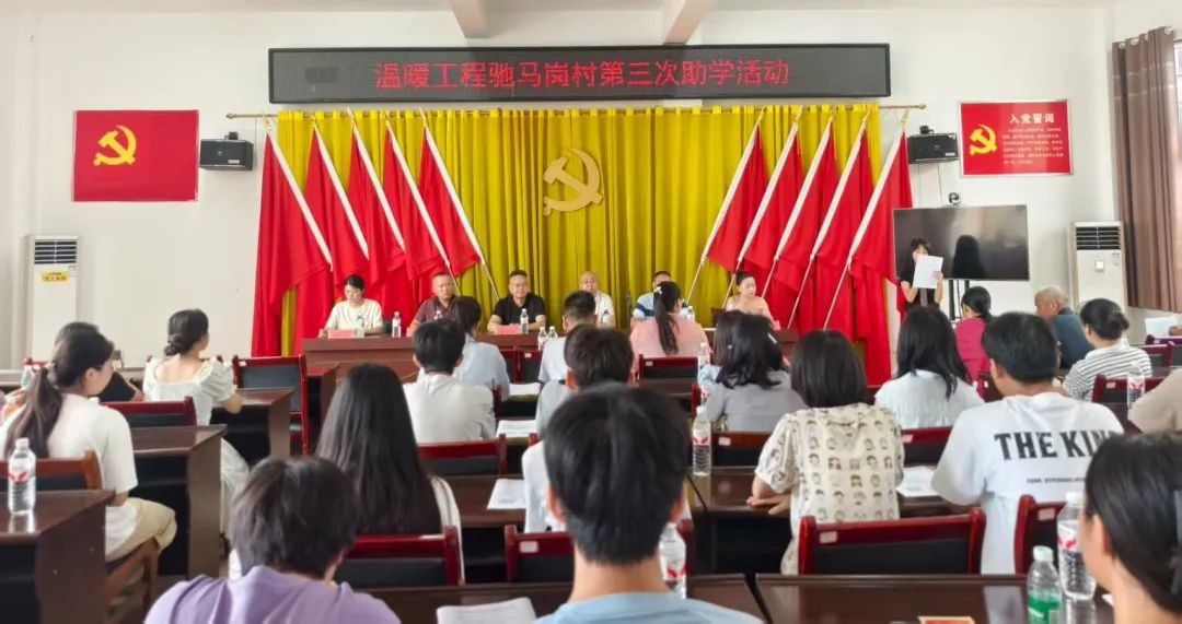 湖南省温暖工程基金会赴驰马岗村开展第三次助学活动