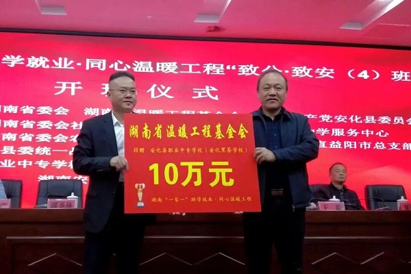 “致公·致安（4）班”开班