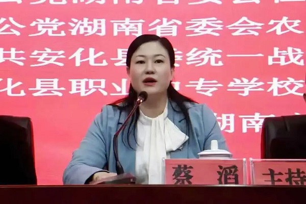 “致公·致安（4）班”开班