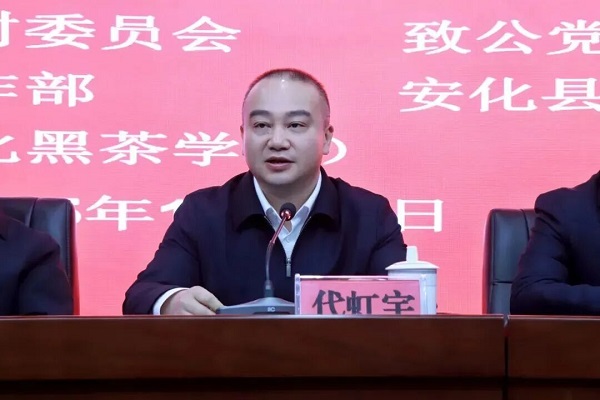“致公·致安（4）班”开班