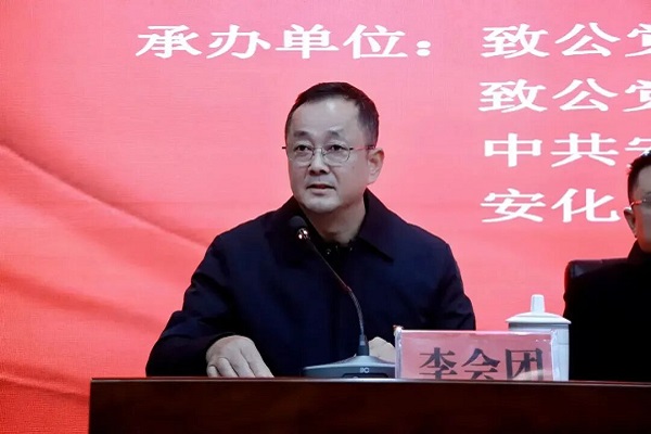 “致公·致安（4）班”开班