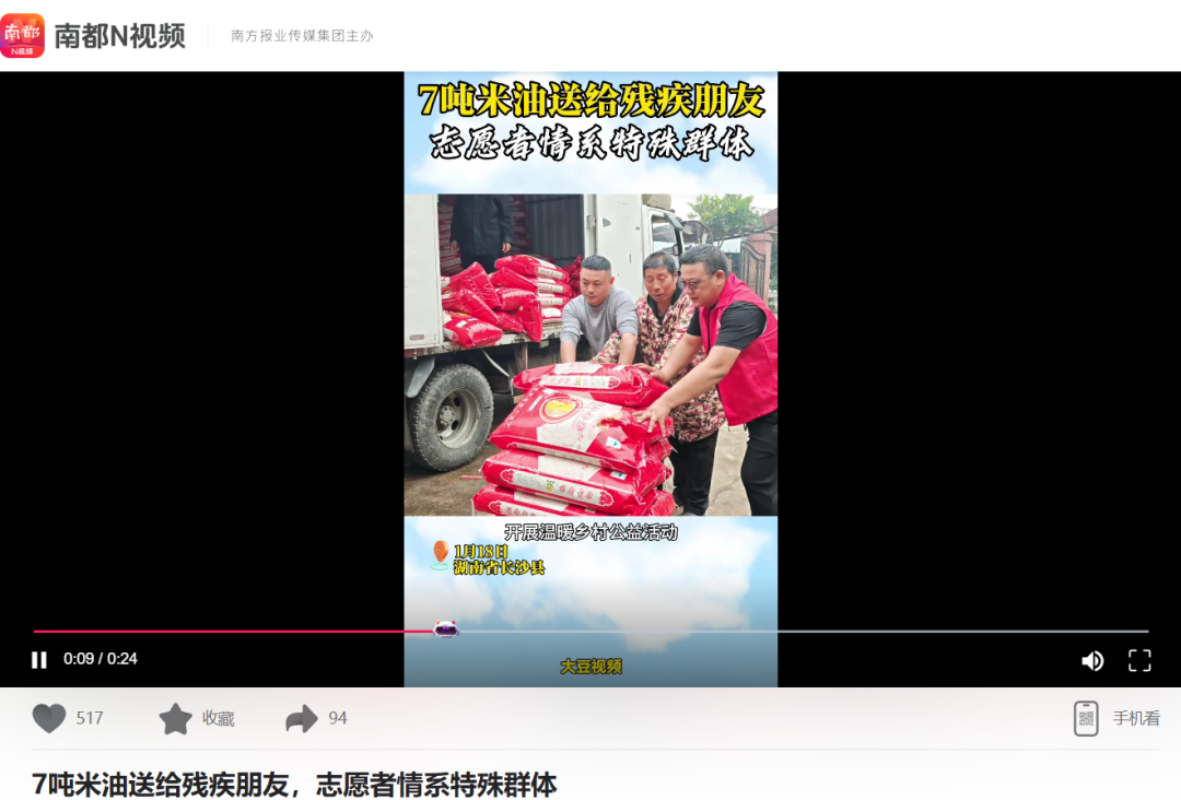 “迎新春，为特殊群体送温暖”活动新闻上热搜