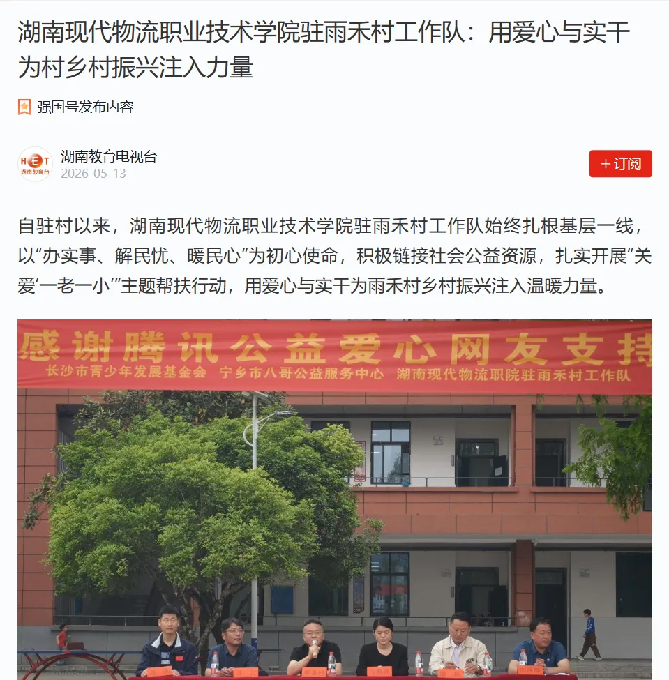 学习强国