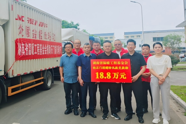 向石门捐赠18.8万元防汛救灾款物
