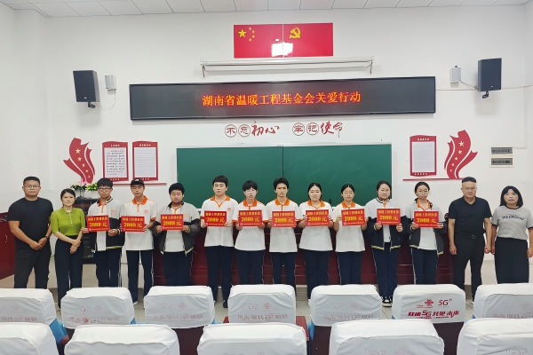 向石门捐赠18.8万元防汛救灾款物