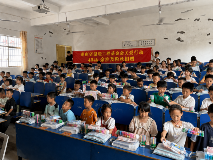 借力湘超热潮献爱心，温暖工程主播团队关爱乡村孩子身心健康