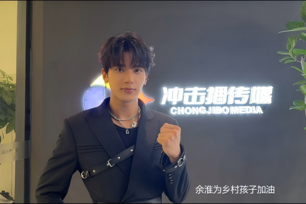 借力湘超热潮献爱心，温暖工程主播团队关爱乡村孩子身心健康