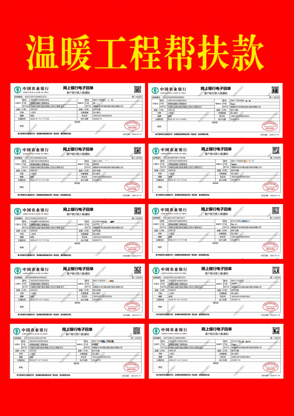 帮扶安乡县10户受灾困难家庭