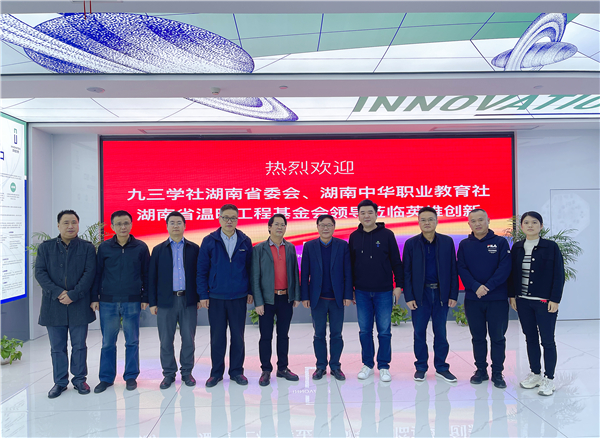 李少阳一行调研温暖工程公益伙伴湖南英维智汇孵化器管理有限公司