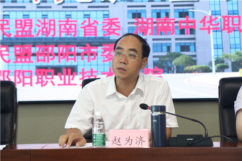民盟省委副主委、邵阳市副市长、民盟邵阳市委主委赵为济讲话