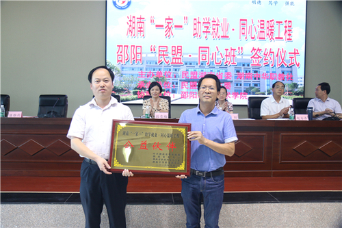 湖南中华职业教育社副秘书长冯立兵为公益伙伴授牌