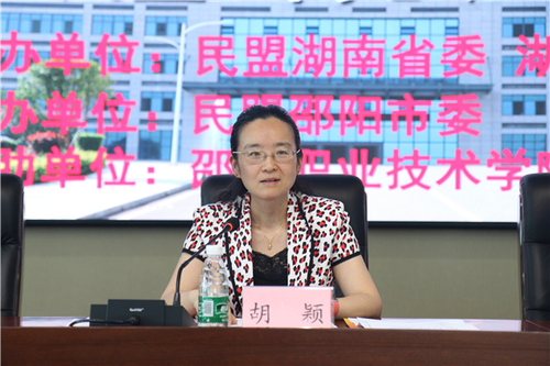 省政协常委、民盟省委专职副主委胡颖讲话