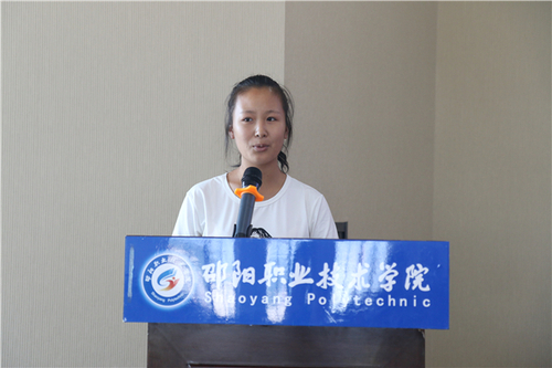 受助学生代表孙玉婷发言