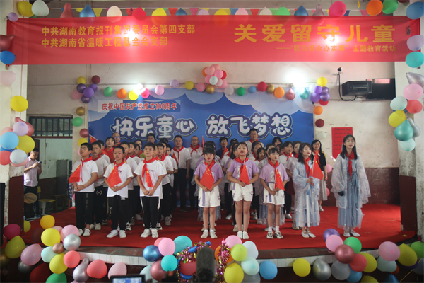 温暖“六一”